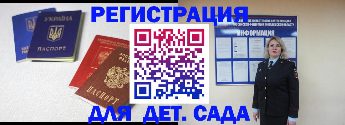 где прописаться в Благодарном