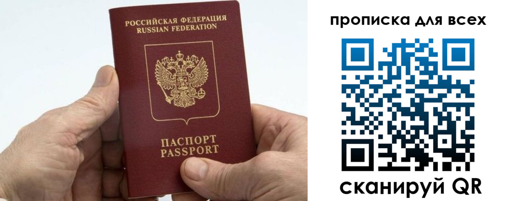 прописка для военкомата в Благодарном