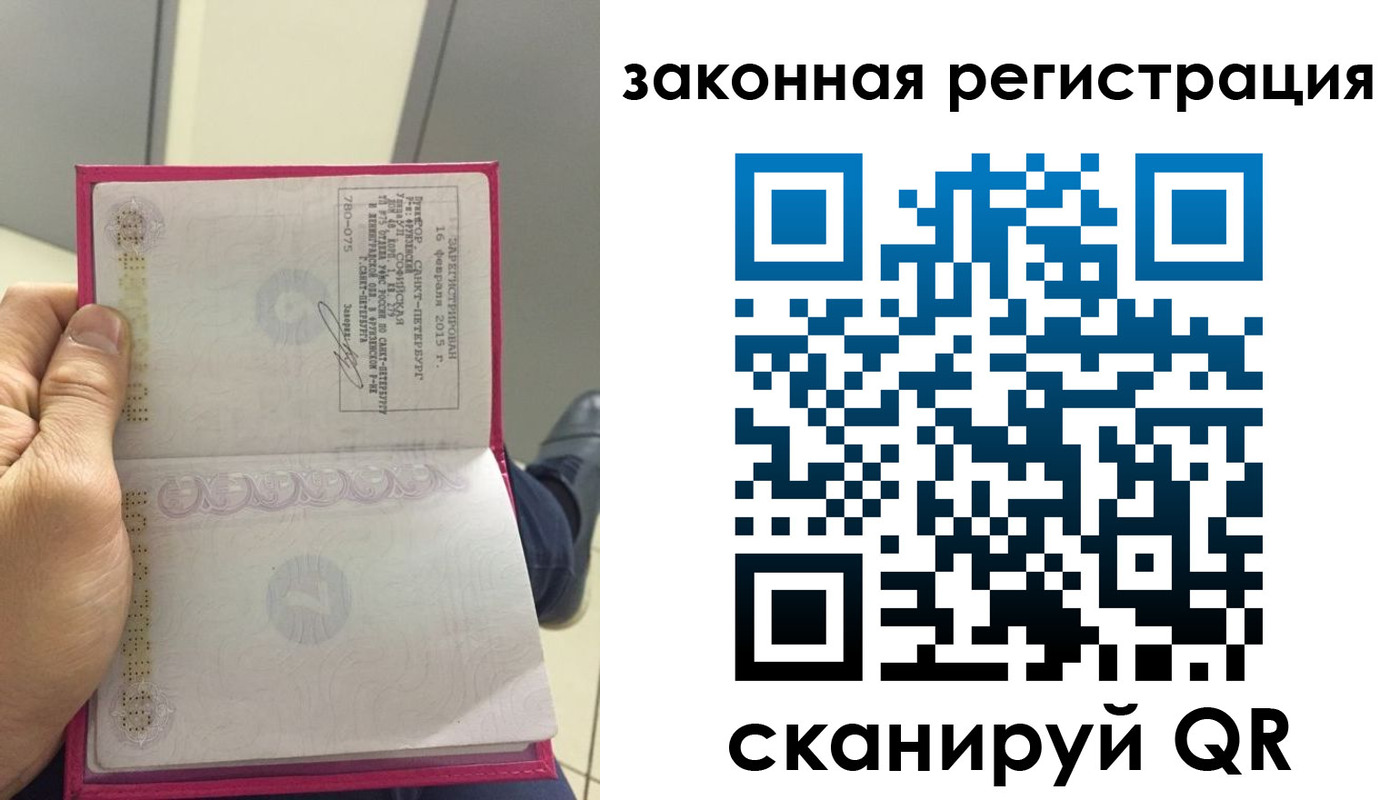 временная регистрация гарантия в Благодарном