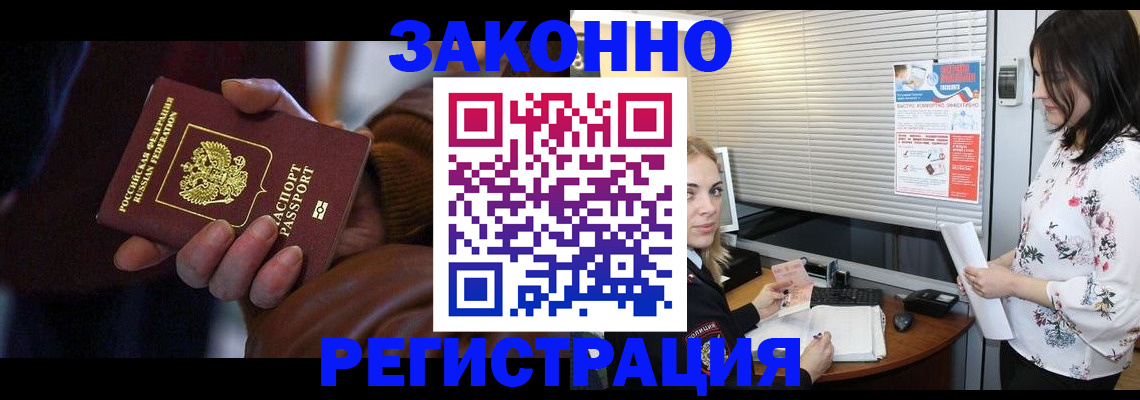 временная регистрация адрес в Благодарном