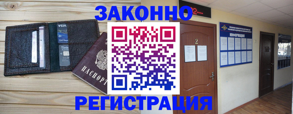 прописка ребенка в Благодарном