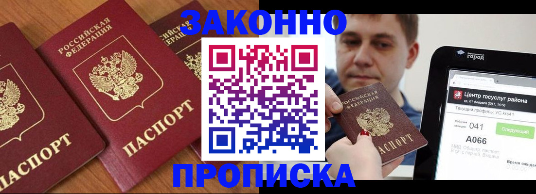 временная регистрация собственник в Благодарном