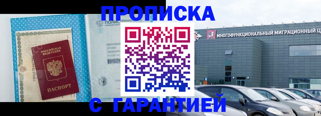 прописка ребенка в Благодарном