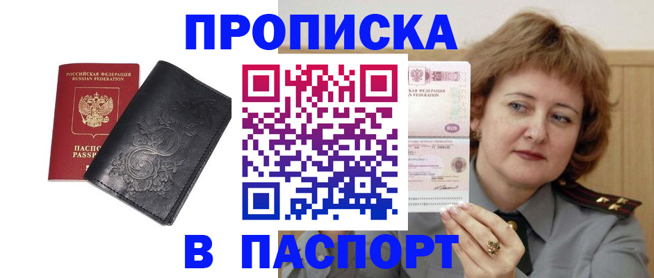 прописка гарантия в Благодарном