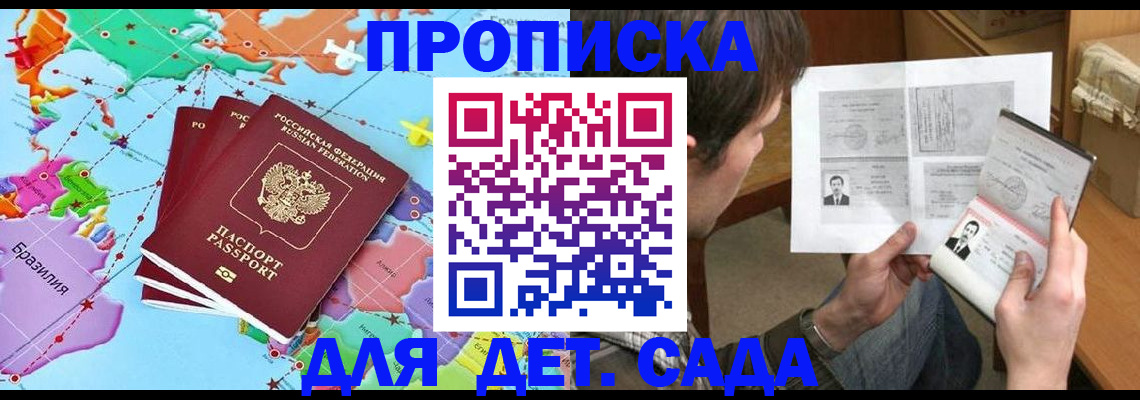 прописка гарантия в Благодарном