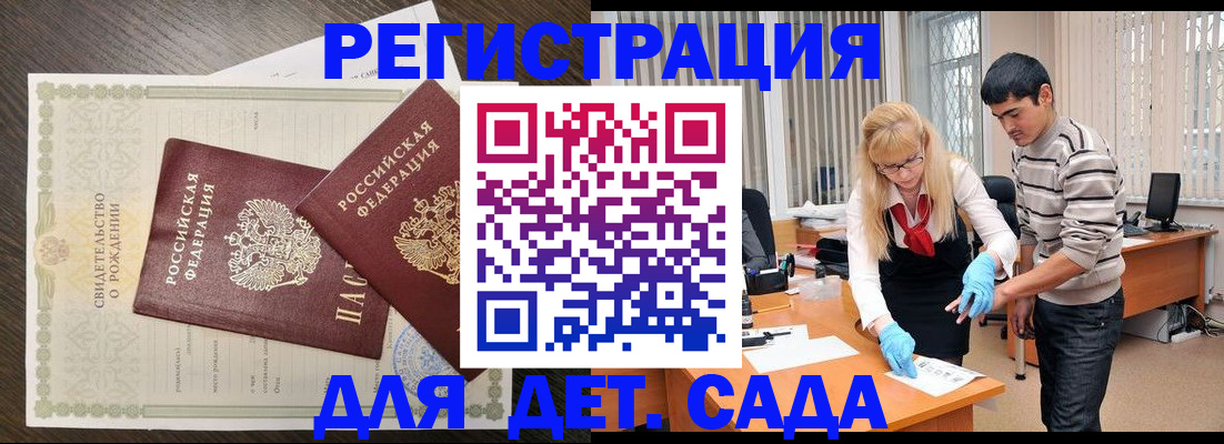 временная регистрация в Благодарном