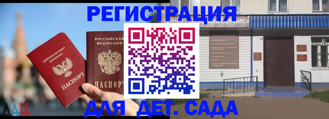 прописка для школы в Благодарном