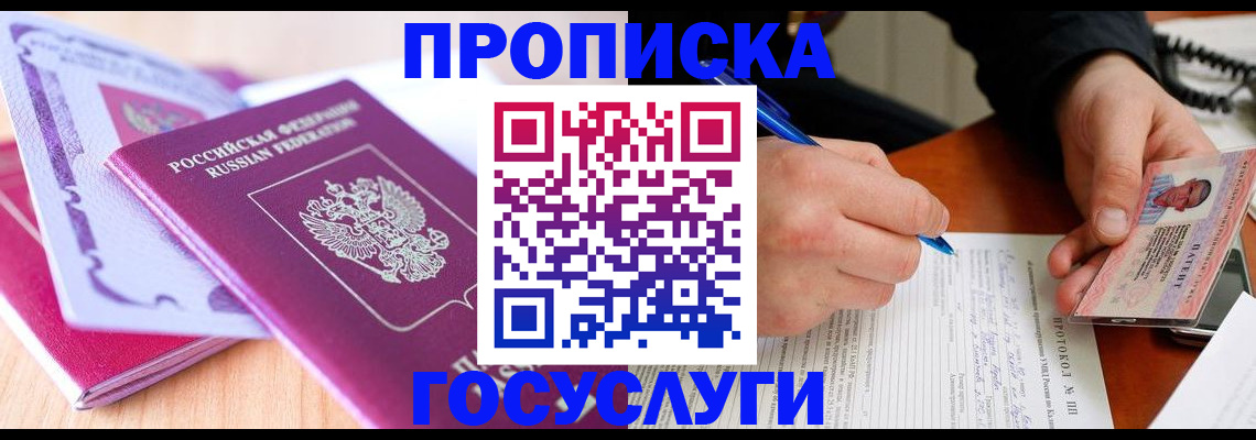 миграционный учет в Благодарном